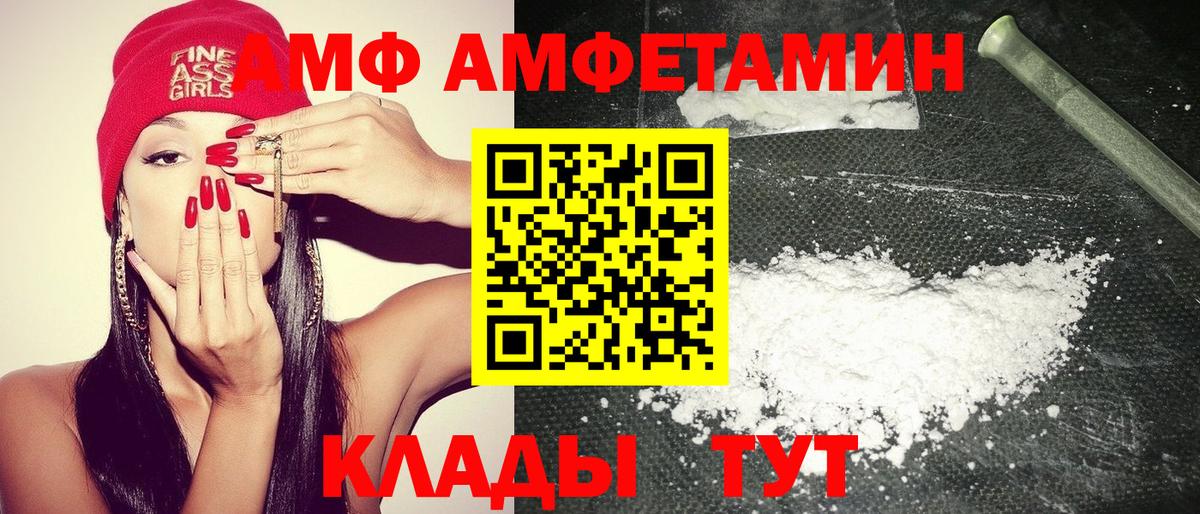 Amphetamine Розовый Звенигород