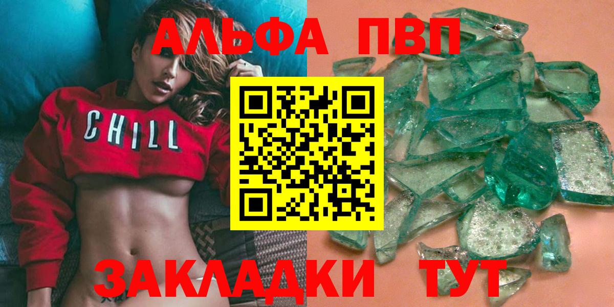 Звенигород  Alfa_PVP крисы CK  Вход с VPN  Alfa_PVP мука  А ПВП крисы CK 