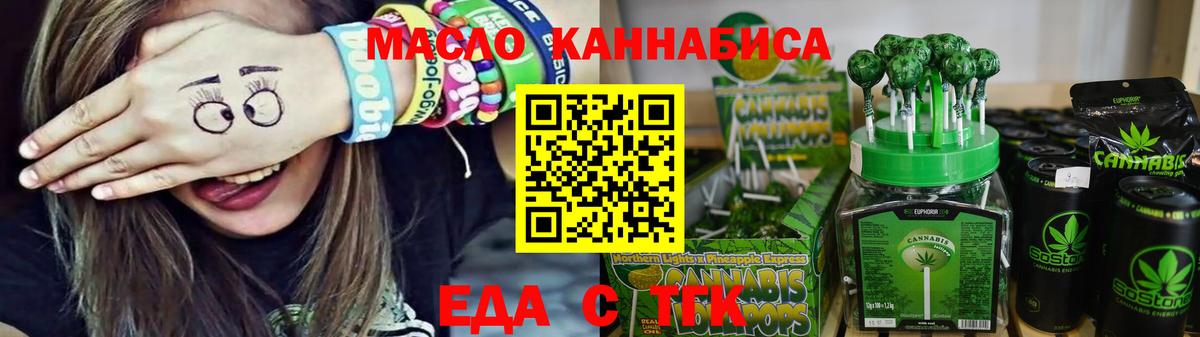 Canna-Cookies марихуана  Вход с VPN  Звенигород 