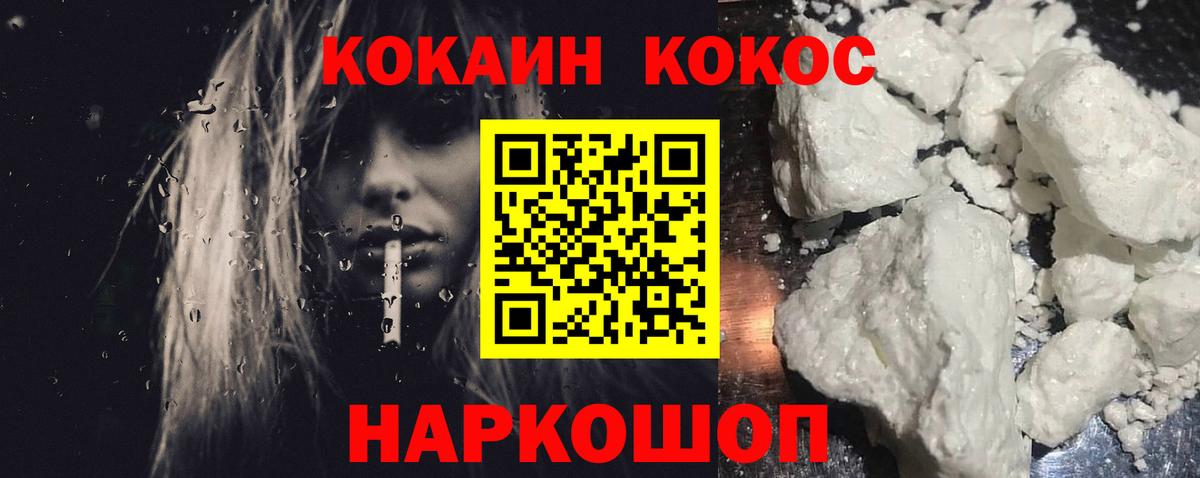  COCAIN Звенигород