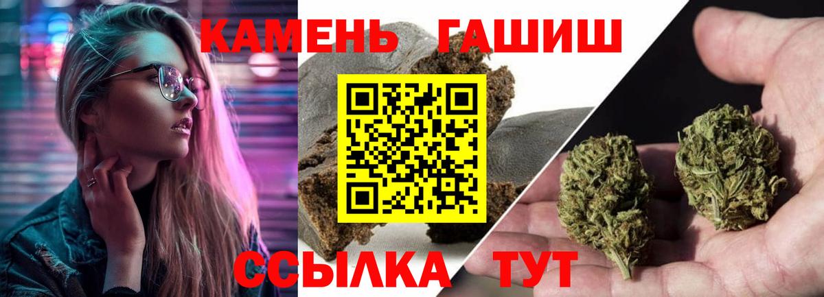 Звенигород  ГАШ убойный  Вход с VPN  ГАШ Cannabis 