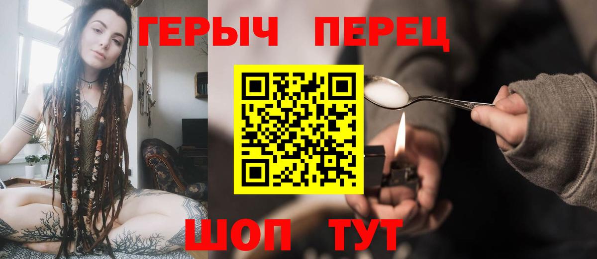 ГЕРОИН афганец Звенигород