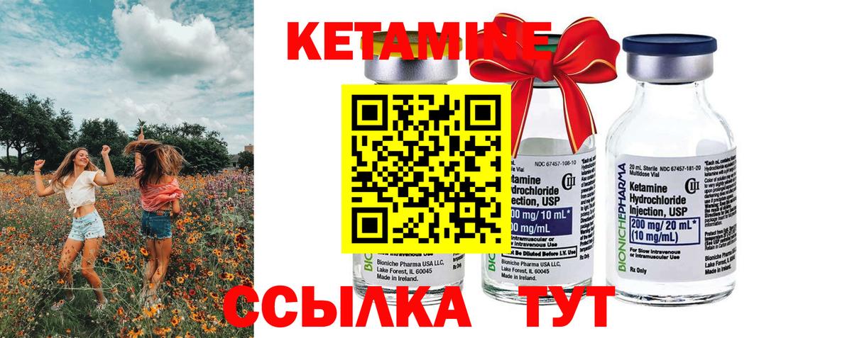 КЕТАМИН ketamine  mega вход  Звенигород  Вход с VPN 