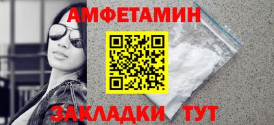 амфетамин Кунгур