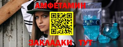 амфетамин Кунгур