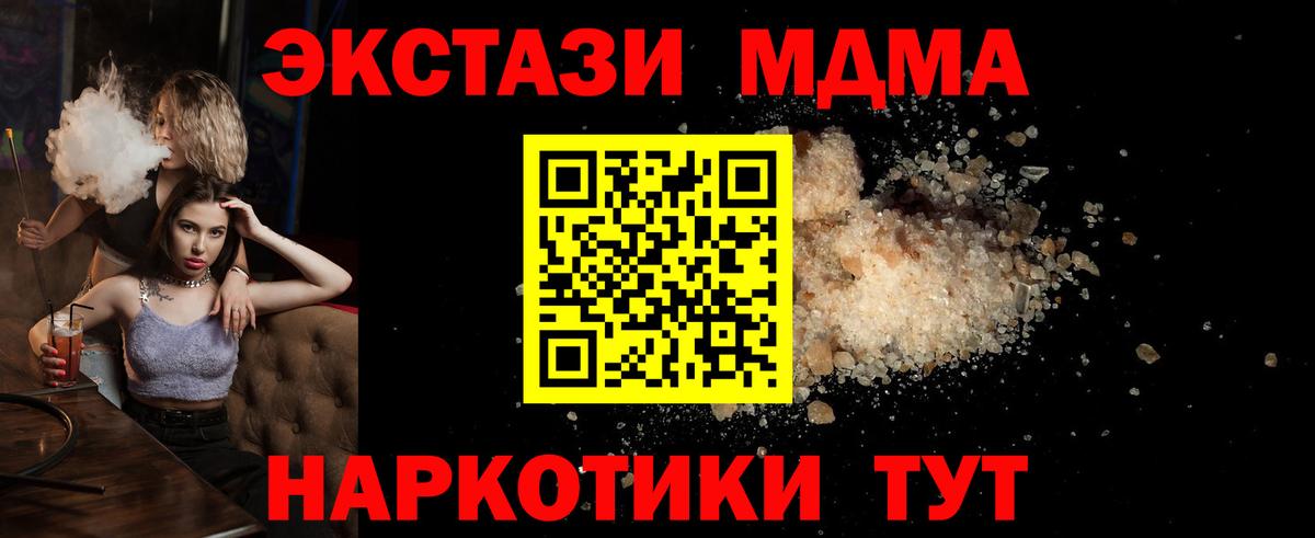 МДМА Molly  MDMA VHQ  Вход с VPN  MDMA  Звенигород 