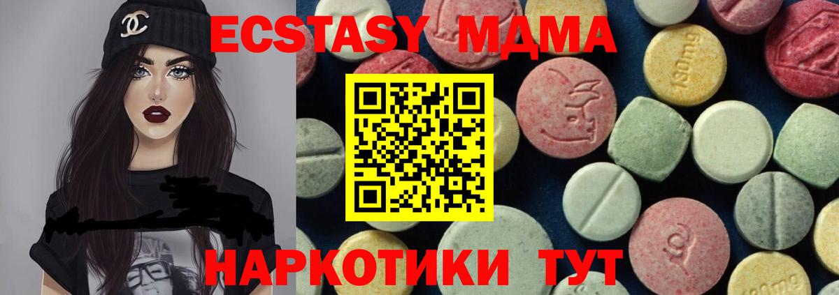 МДМА молли Звенигород