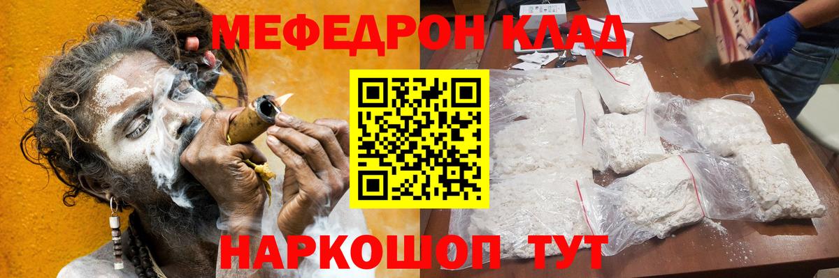 Звенигород  Меф  Мефедрон  Вход с VPN  МЯУ-МЯУ VHQ 
