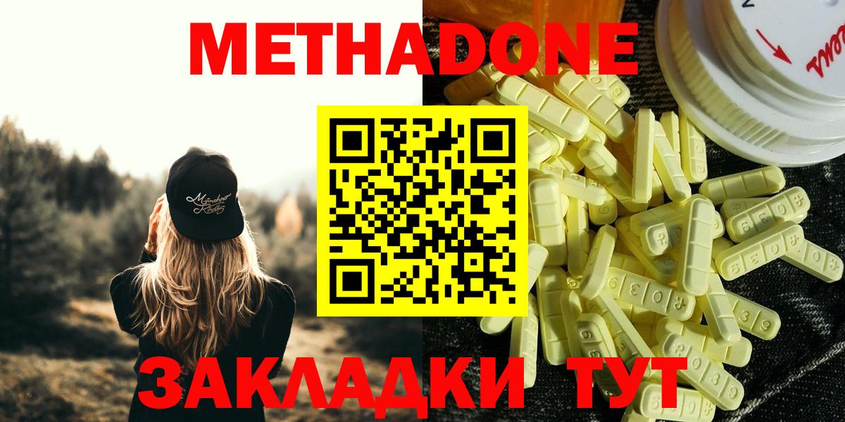 blacksprut зеркало  Вход с VPN  Звенигород  Метадон VHQ  Метадон methadone 