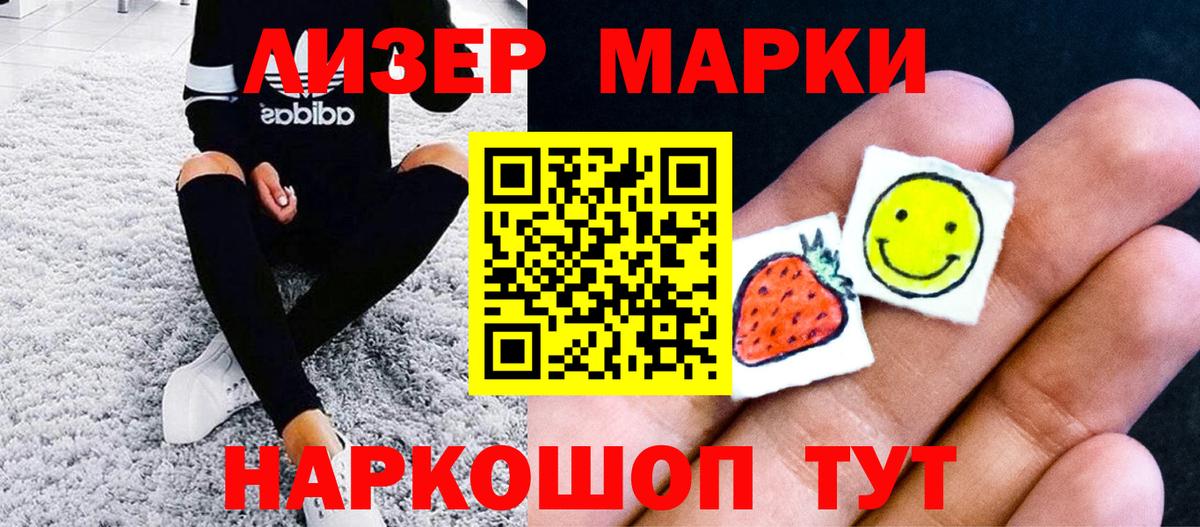 Марки 25I-NBOMe  Вход с VPN  купить закладку  Марки 25I-NBOMe 1500мкг  Звенигород 