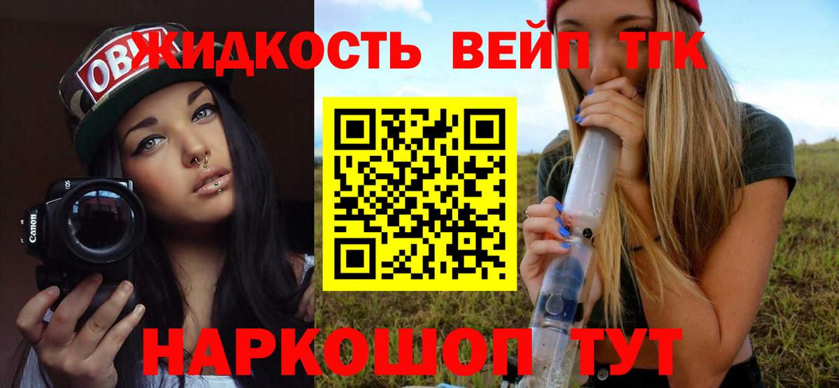 купить наркотик  ТГК Wax  Вход с VPN  Звенигород 