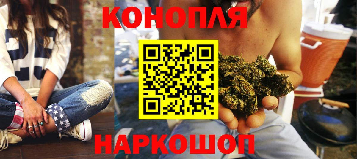 Марихуана семена  Бошки Шишки марихуана  Вход с VPN  Звенигород  Марихуана план 